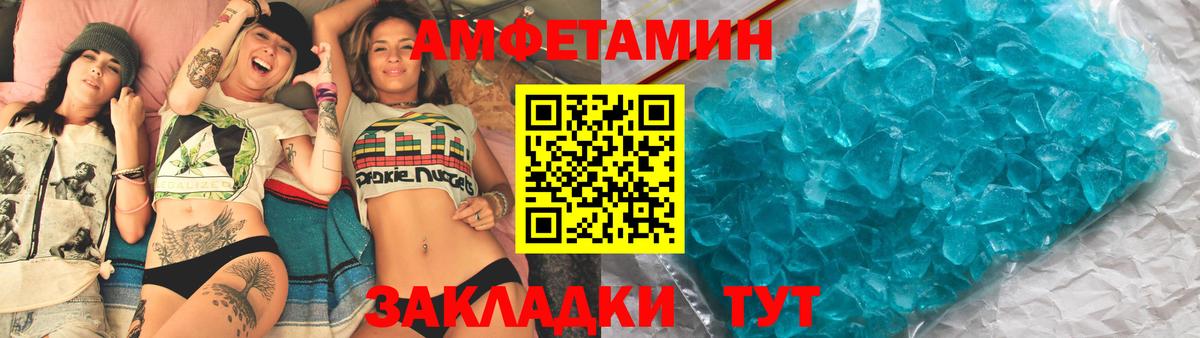 Amphetamine 97%  Вход с VPN  АМФЕТАМИН  Петровск 