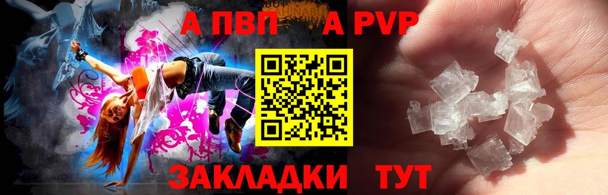 Alfa_PVP крисы CK Петровск
