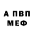 АМФЕТАМИН Розовый WoT XAM