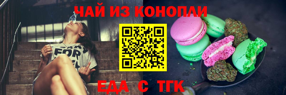 Canna-Cookies конопля  Вход с VPN  Петровск 