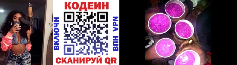 наркота  Петровск  Кодеин Purple Drank 