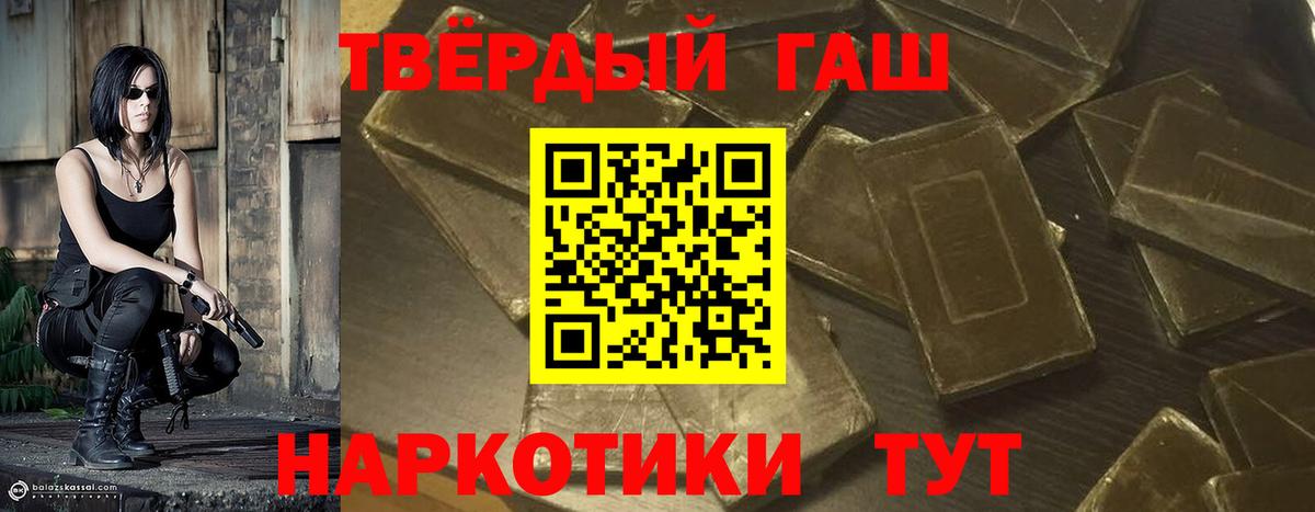 Гашиш 40% ТГК Петровск