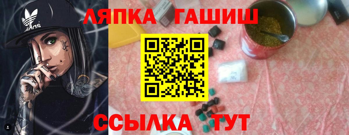 Гашиш Ice-O-Lator  Вход с VPN  ГАШ гашик  ГАШ  Петровск 
