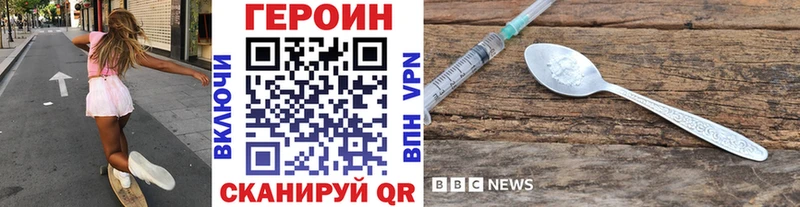 дарнет шоп  Петровск  Героин хмурый 
