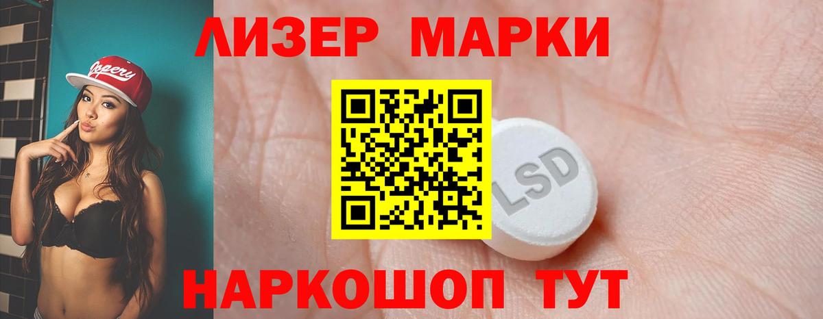 LSD-25 экстази ecstasy  ЛСД экстази кислота  Петровск  Вход с VPN 