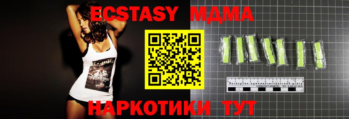 MDMA Molly  МДМА молли  Вход с VPN  Петровск 