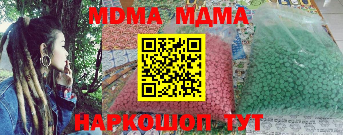 MDMA Molly Петровск