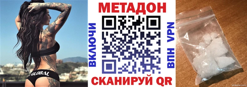 МЕТАДОН methadone  магазин  наркотиков  Петровск 