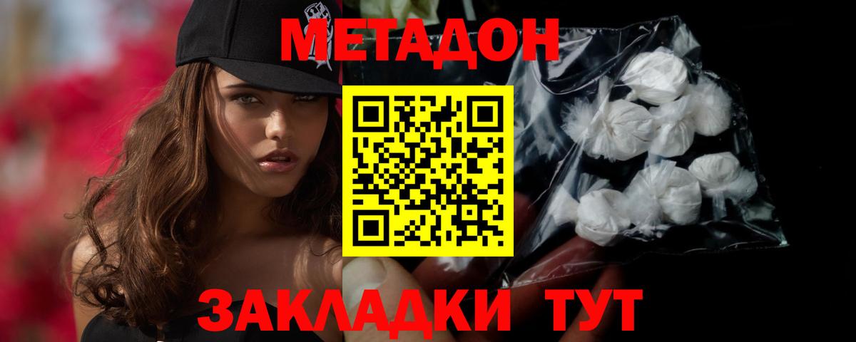это клад  Метадон мёд  Метадон мёд  Вход с VPN  Петровск 