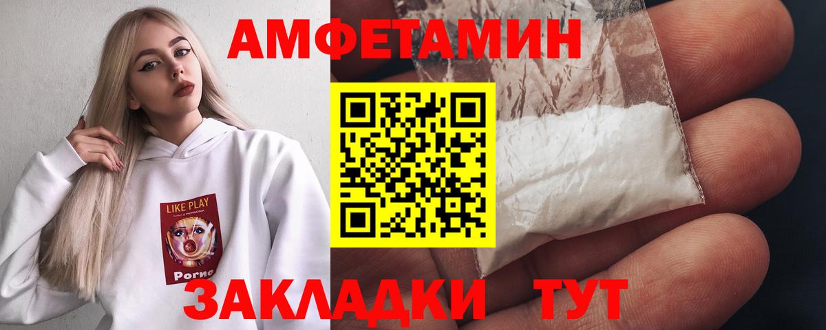 Петровск  Метамфетамин винт  Вход с VPN 