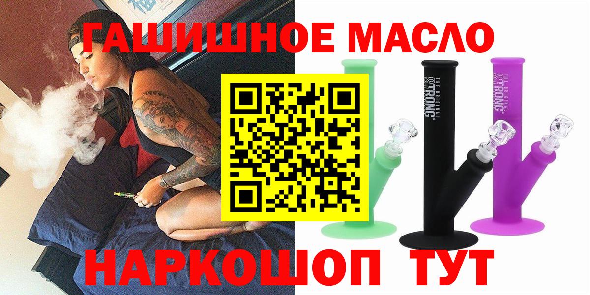 ТГК THC oil Петровск