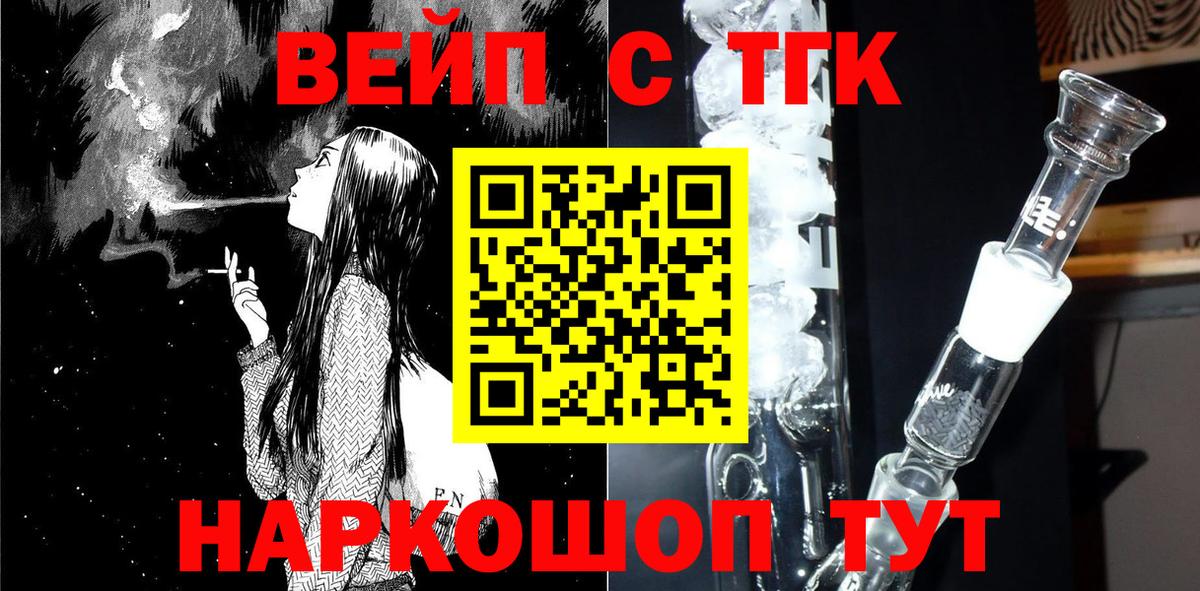 Дистиллят ТГК гашишное масло  Вход с VPN  OMG ONION  ТГК Wax  Петровск 
